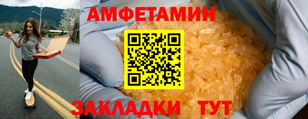 АМФ 97% Новотроицк