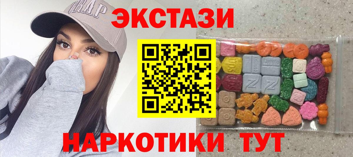 Новотроицк  Экстази  продажа наркотиков  Ecstasy ешки  Ecstasy ешки  Вход с VPN 