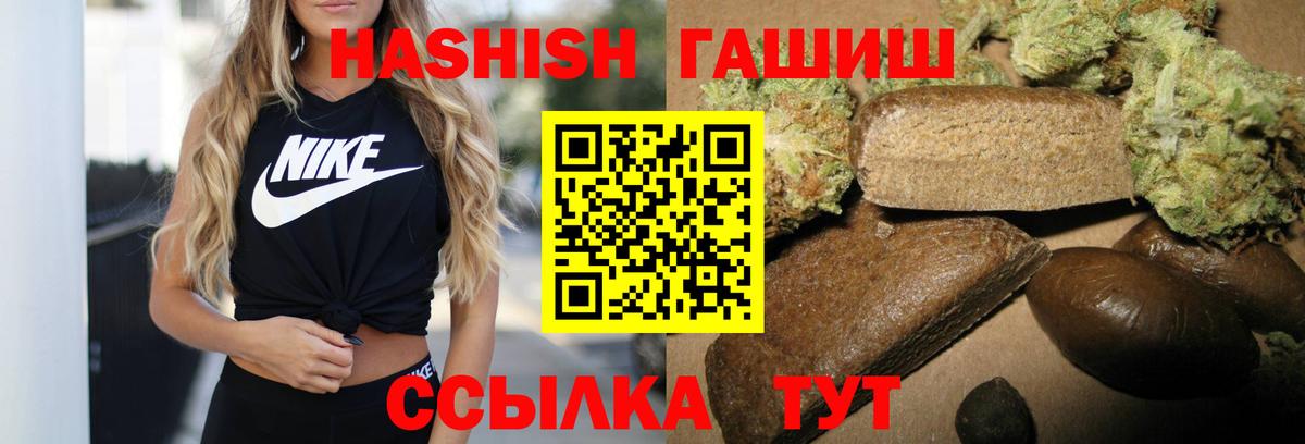 ГАШИШ хэш  Гашиш хэш  Вход с VPN  Гашиш  Новотроицк 