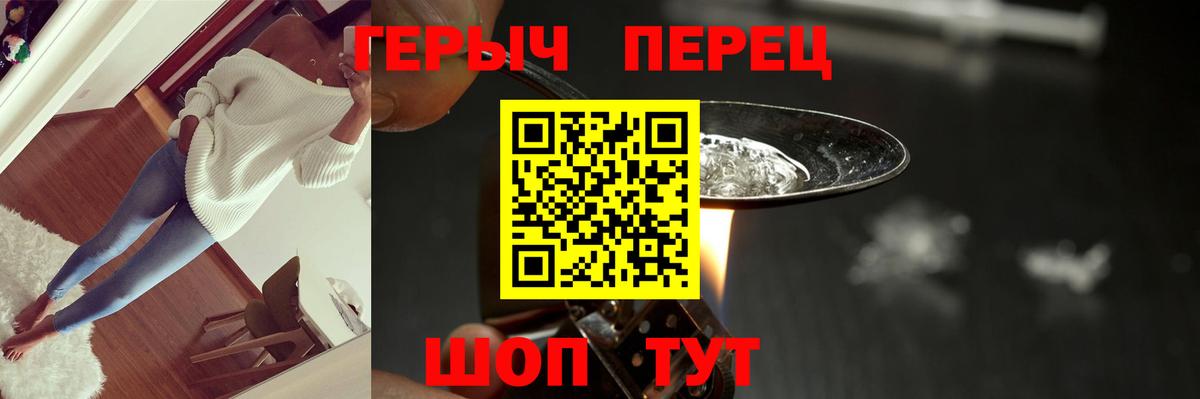 Новотроицк  Героин Афган  Вход с VPN 