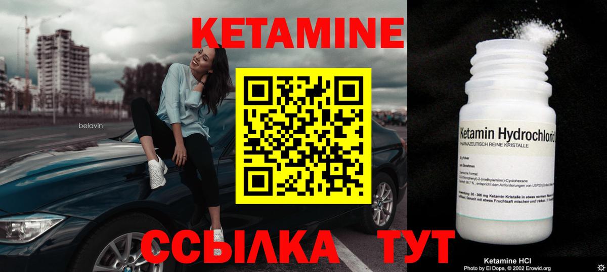 КЕТАМИН VHQ  площадка Telegram  Новотроицк  Вход с VPN 