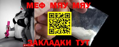 меф VHQ Бугуруслан