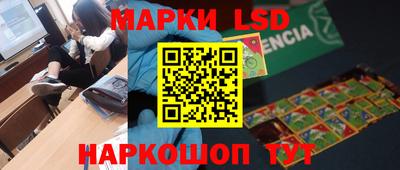 марки lsd Бузулук