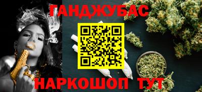 марихуана Будённовск