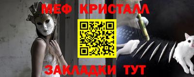 меф VHQ Бугуруслан