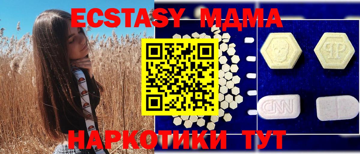 MDMA молли  MDMA crystal  Вход с VPN  Новотроицк 