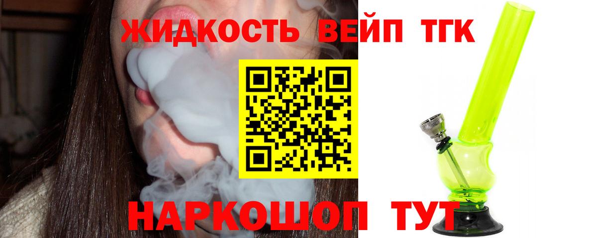 ТГК Wax Новотроицк