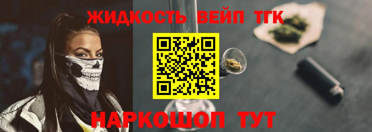 Новотроицк  ТГК концентрат  Дистиллят ТГК концентрат  Вход с VPN 