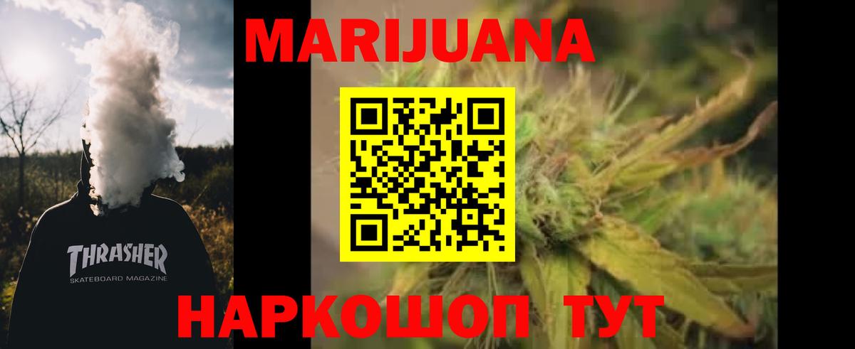Бошки Шишки  Вход с VPN  Меф МЯУ МЯУ кристаллы  КОКАИН  Новотроицк  ГАШ 